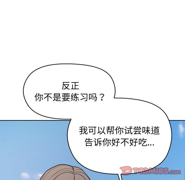 12P - 和美女上司玩游戏