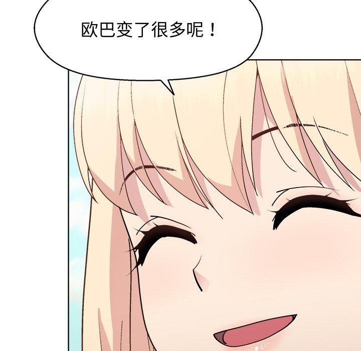 43P - 和美女上司玩游戏