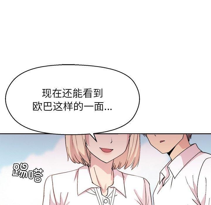 50P - 和美女上司玩游戏
