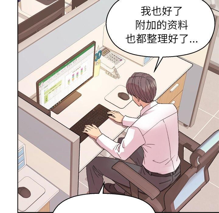 73P - 和美女上司玩游戏