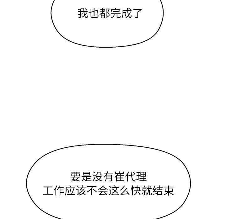 74P - 和美女上司玩游戏