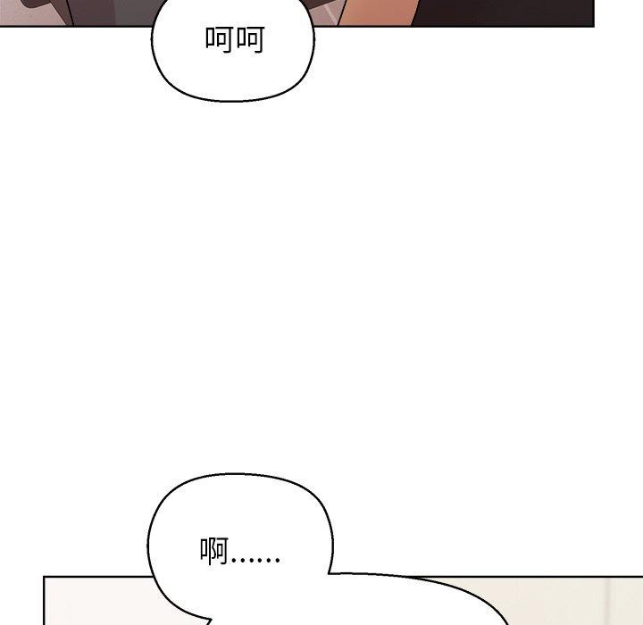 79P - 和美女上司玩游戏