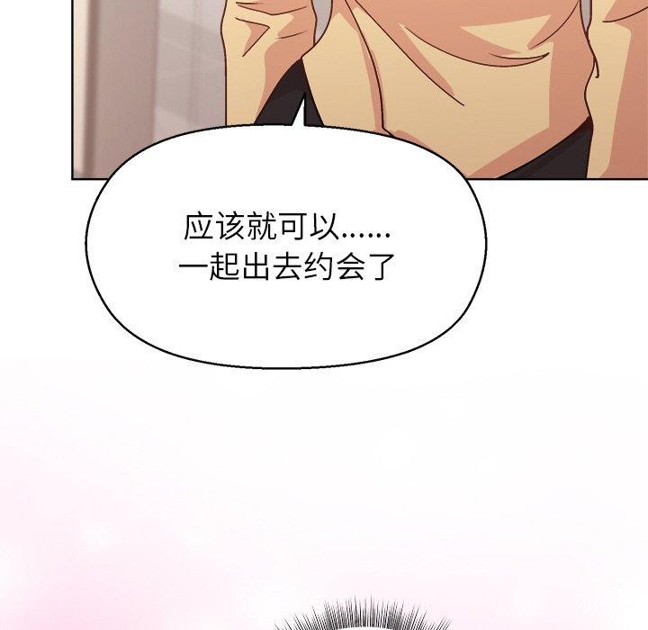 88P - 和美女上司玩游戏