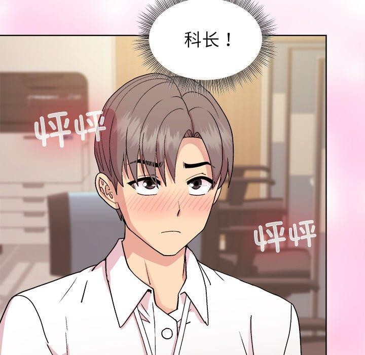 89P - 和美女上司玩游戏