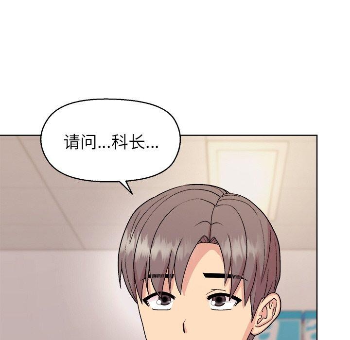 95P - 和美女上司玩游戏