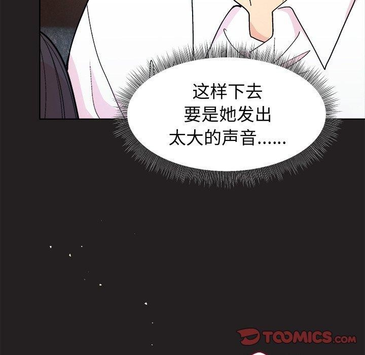111P - 和美女上司玩游戏