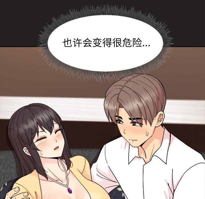 114P - 和美女上司玩游戏