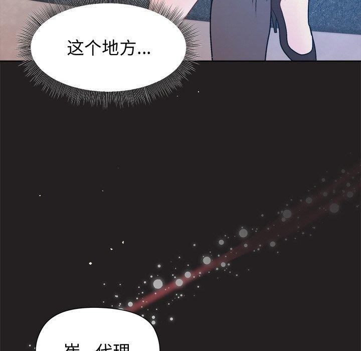 116P - 和美女上司玩游戏