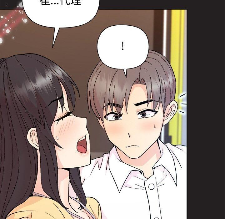 117P - 和美女上司玩游戏