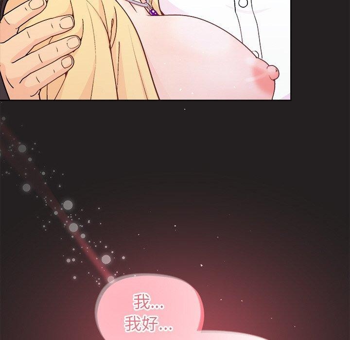 118P - 和美女上司玩游戏
