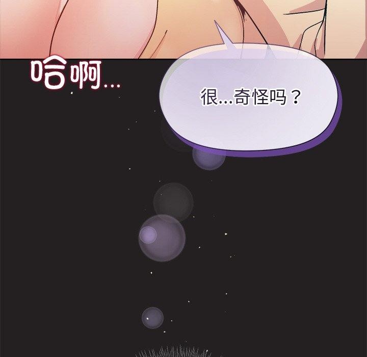 131P - 和美女上司玩游戏