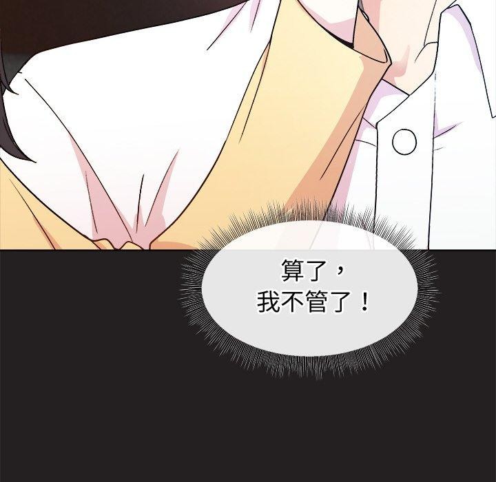 133P - 和美女上司玩游戏