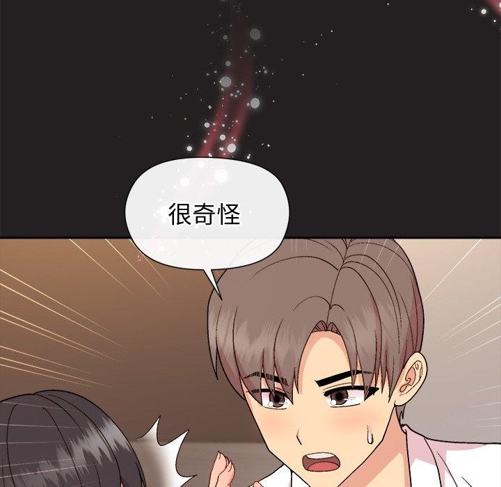 135P - 和美女上司玩游戏