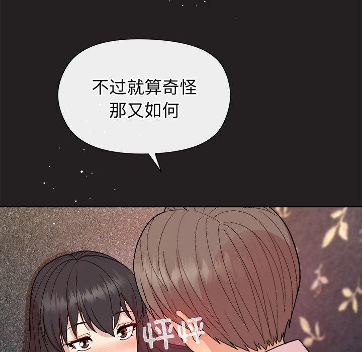 137P - 和美女上司玩游戏