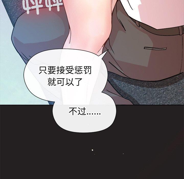 139P - 和美女上司玩游戏