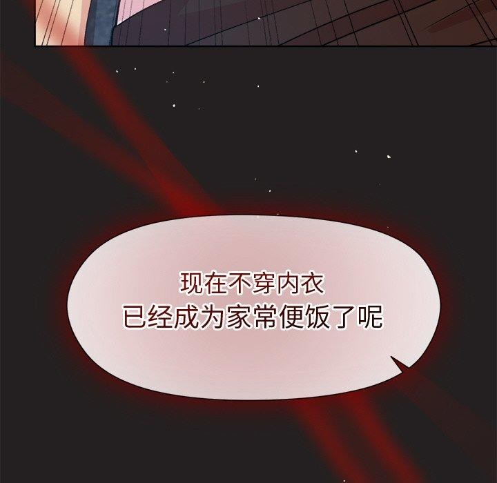 142P - 和美女上司玩游戏