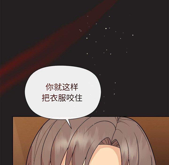 145P - 和美女上司玩游戏