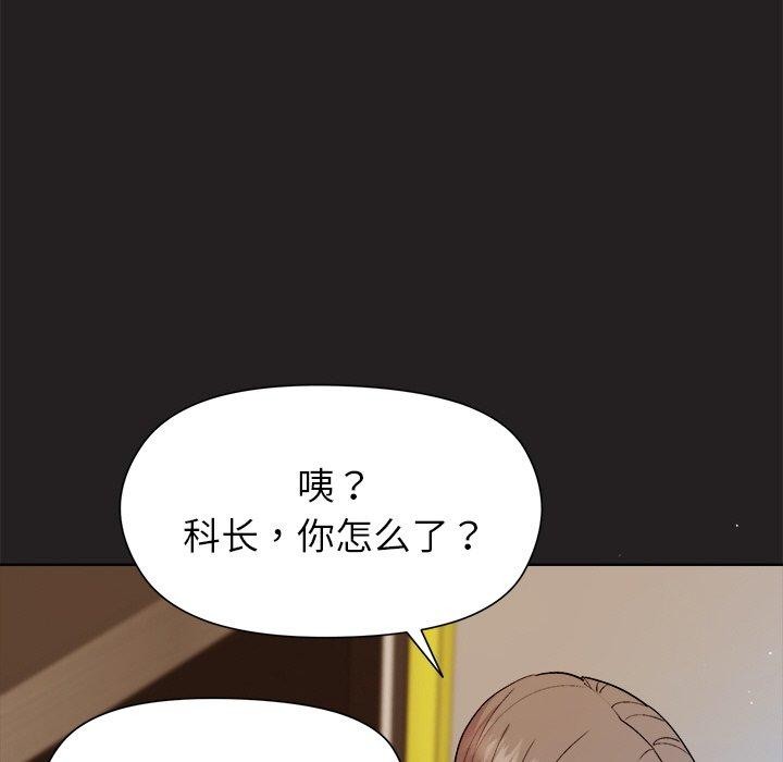 24P - 和美女上司玩游戏