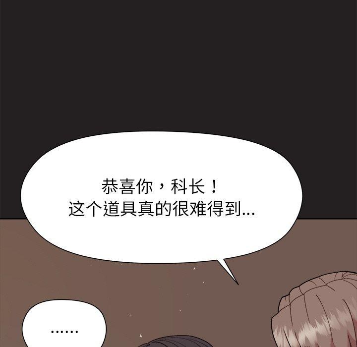 33P - 和美女上司玩游戏