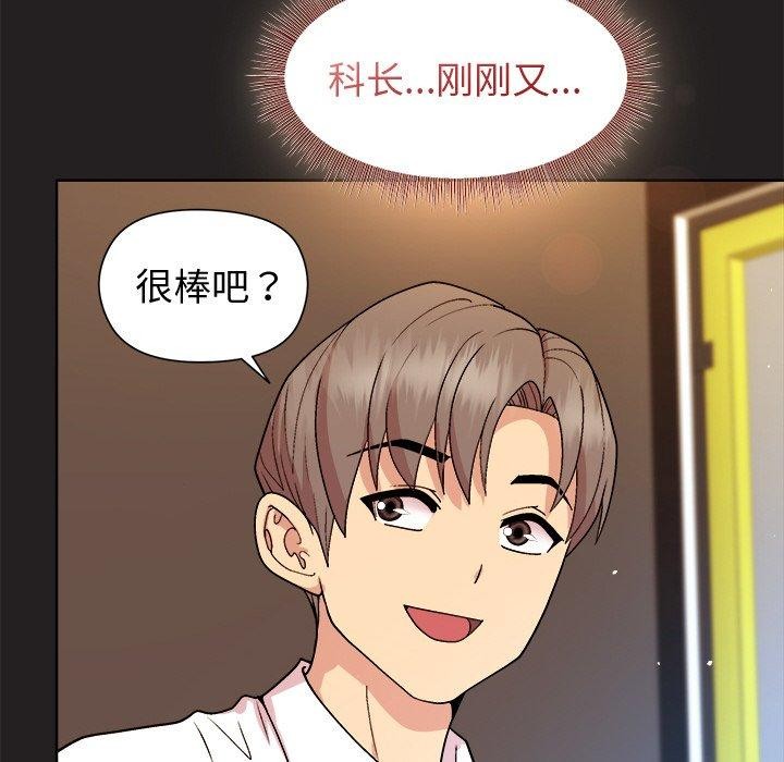 41P - 和美女上司玩游戏