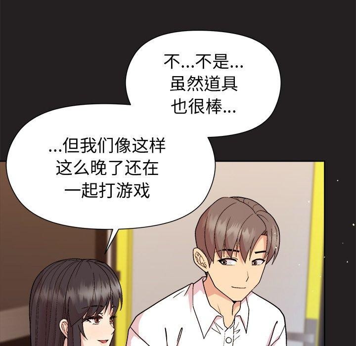 43P - 和美女上司玩游戏