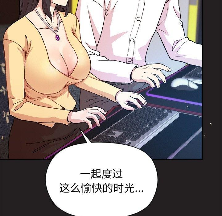 44P - 和美女上司玩游戏