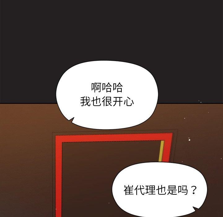 51P - 和美女上司玩游戏
