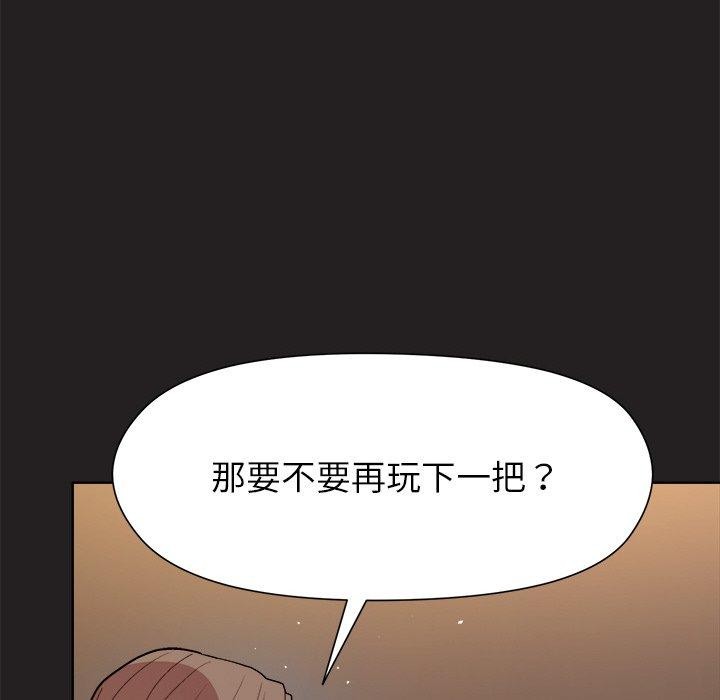 53P - 和美女上司玩游戏