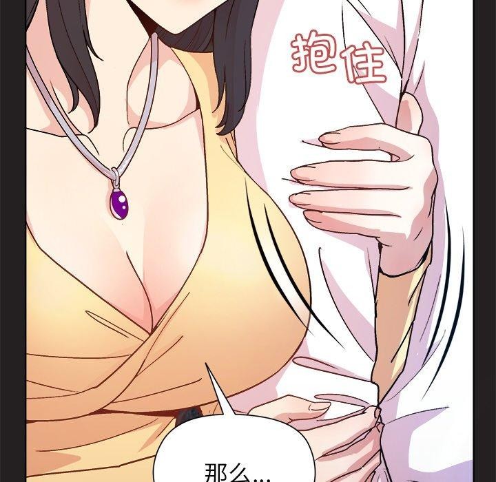 67P - 和美女上司玩游戏