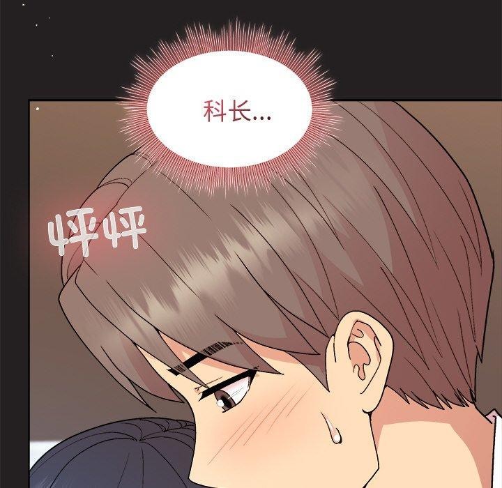 74P - 和美女上司玩游戏