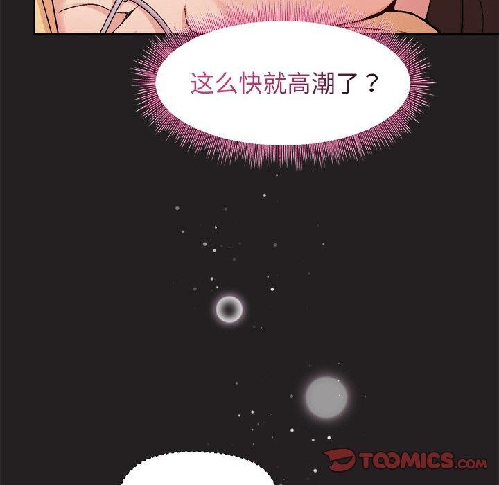 102P - 和美女上司玩游戏