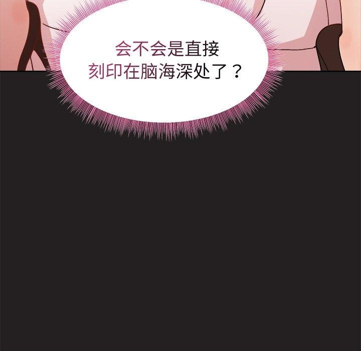107P - 和美女上司玩游戏