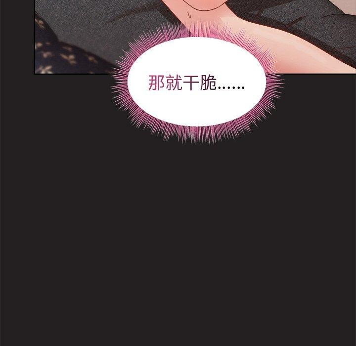 109P - 和美女上司玩游戏
