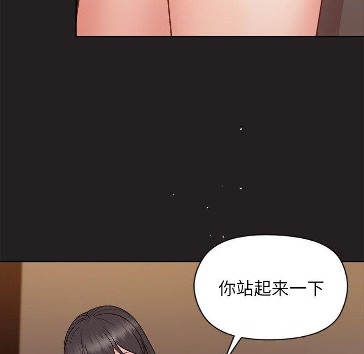 114P - 和美女上司玩游戏