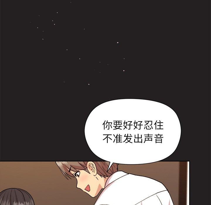 122P - 和美女上司玩游戏