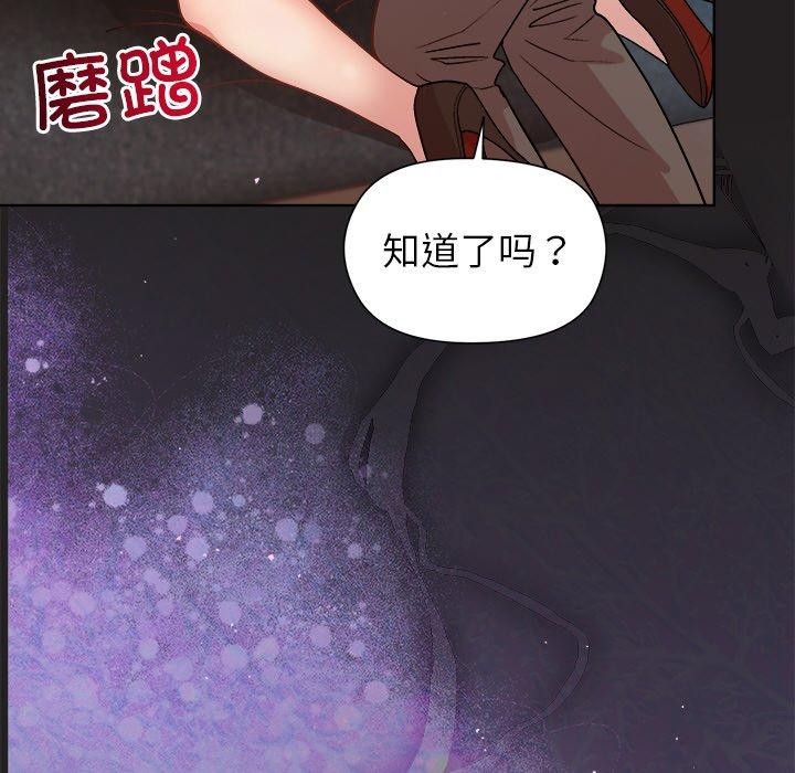 124P - 和美女上司玩游戏