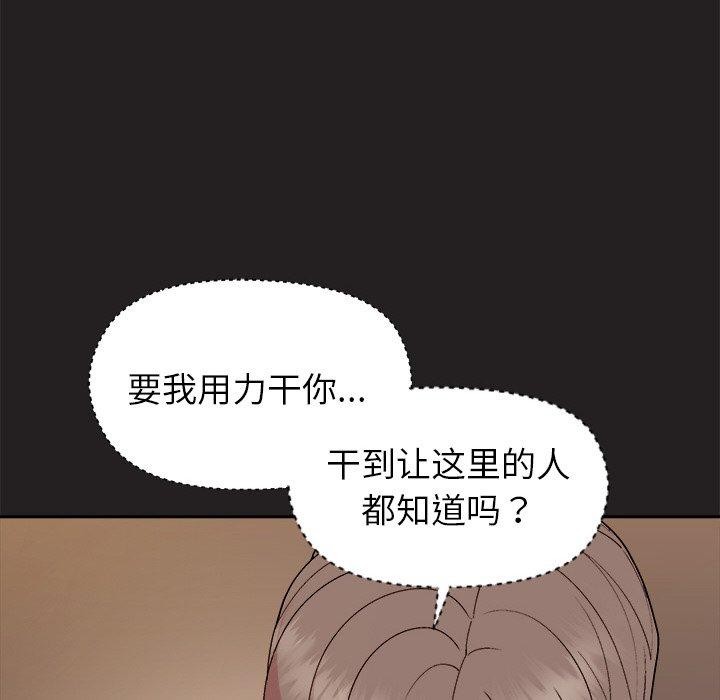 139P - 和美女上司玩游戏