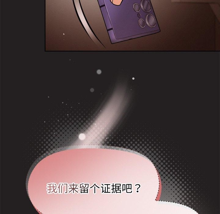 152P - 和美女上司玩游戏