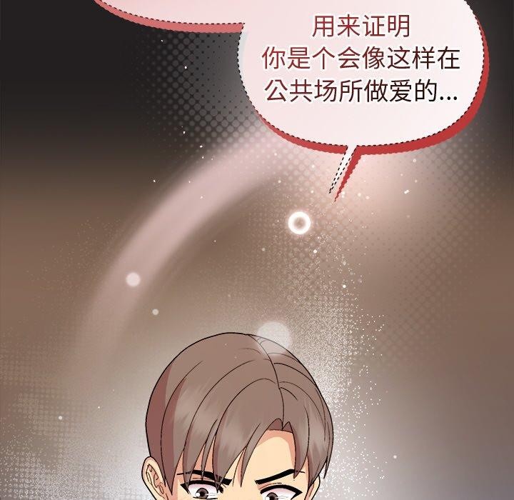 153P - 和美女上司玩游戏