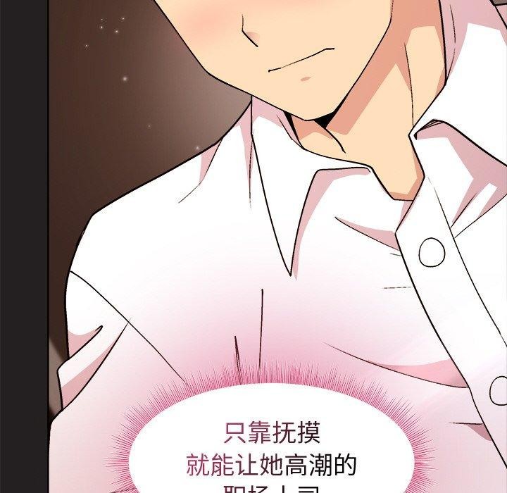 34P - 和美女上司玩游戏