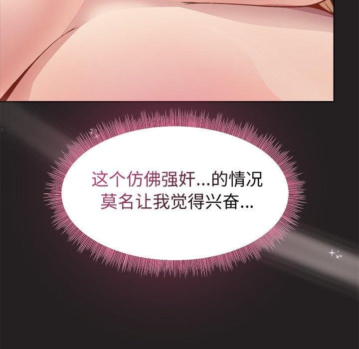 37P - 和美女上司玩游戏
