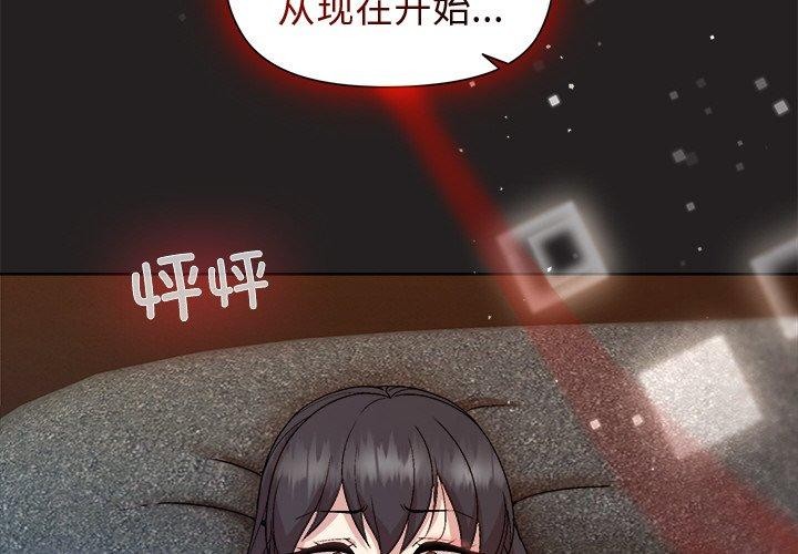 4P - 和美女上司玩游戏