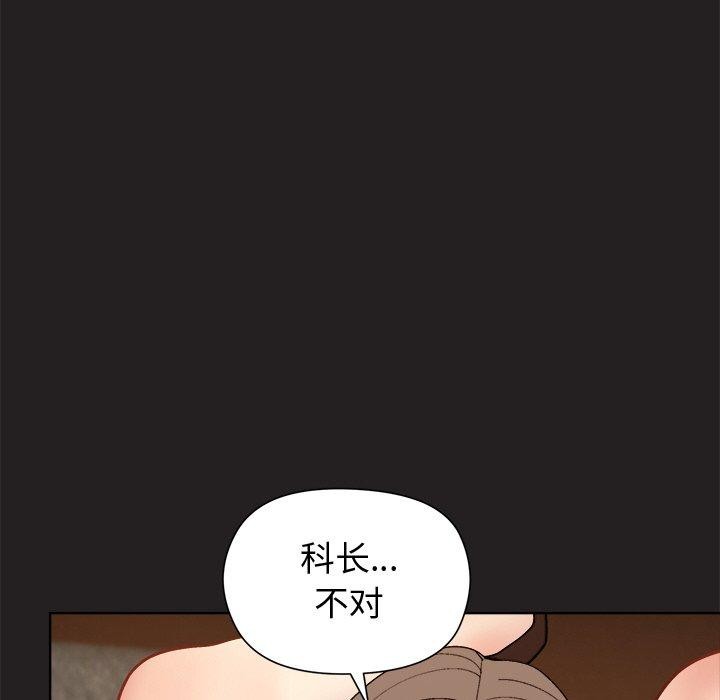 59P - 和美女上司玩游戏