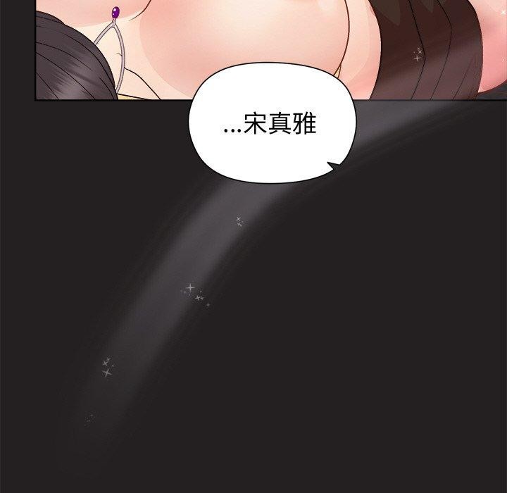 61P - 和美女上司玩游戏