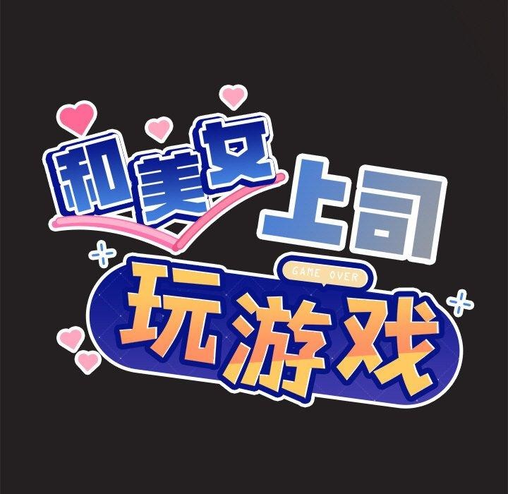 9P - 和美女上司玩游戏