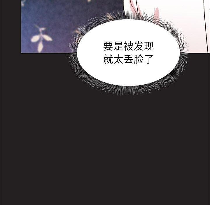 101P - 和美女上司玩游戏