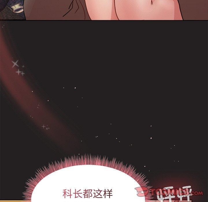 120P - 和美女上司玩游戏