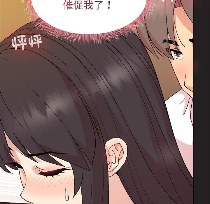 121P - 和美女上司玩游戏