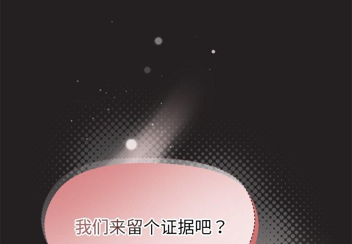 1P - 和美女上司玩游戏