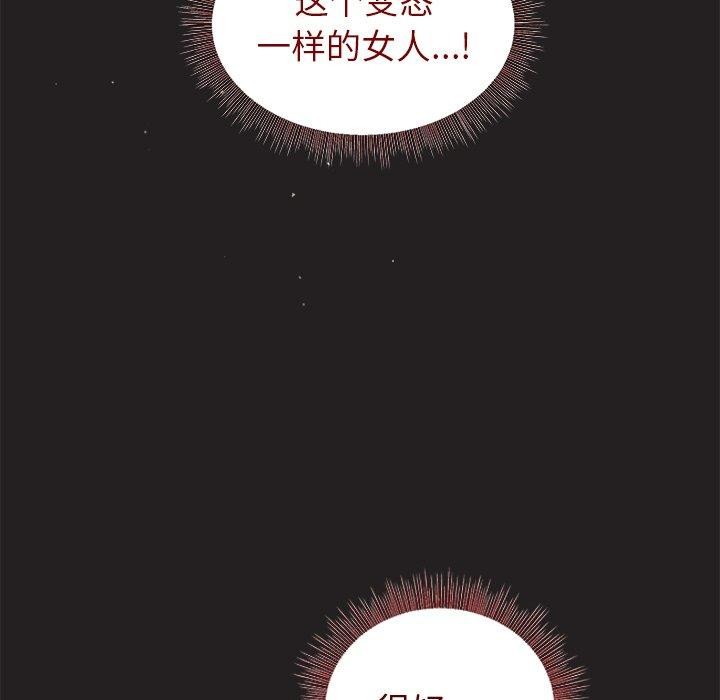 29P - 和美女上司玩游戏